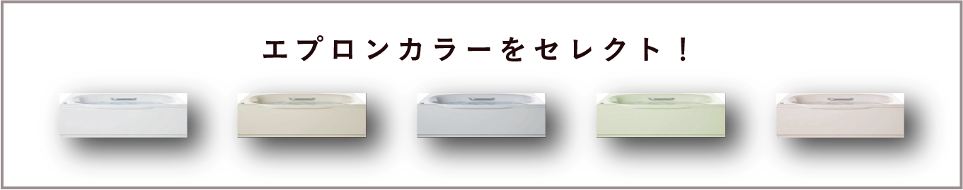 フジケンカラーセレクト