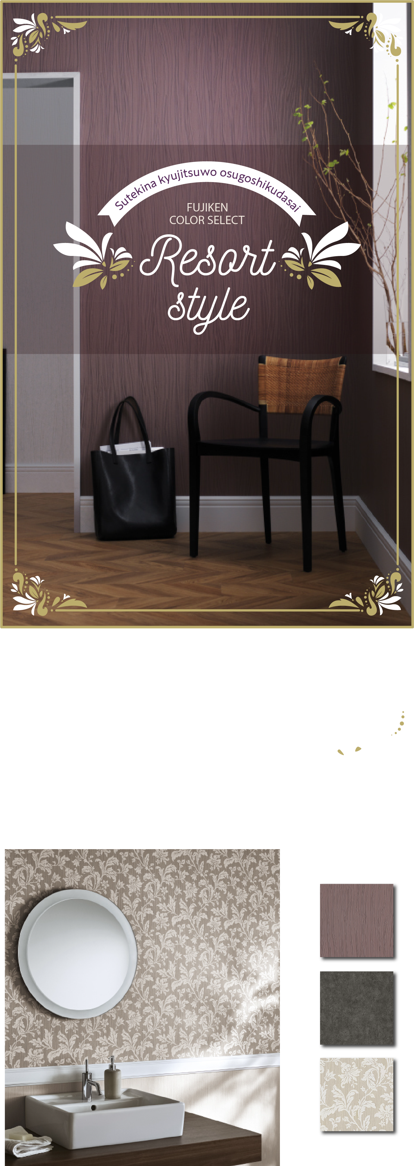 フジケンカラーセレクト