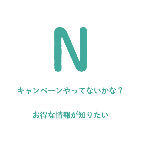 会員登録