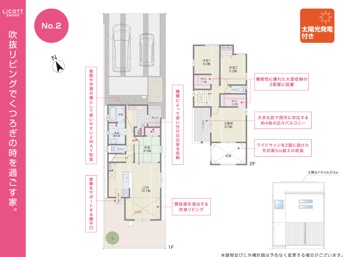 2号地